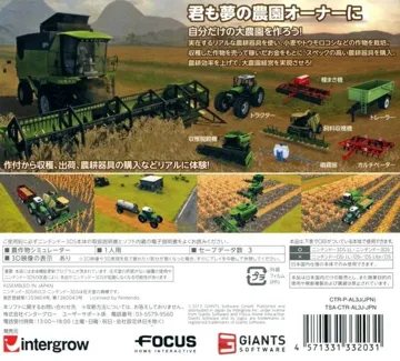 Farming Simulator 3D - Pocket Nouen (Japan) box cover back